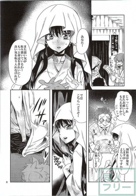 エロ妖魔に調教されていくレイちゃん本 <> 005