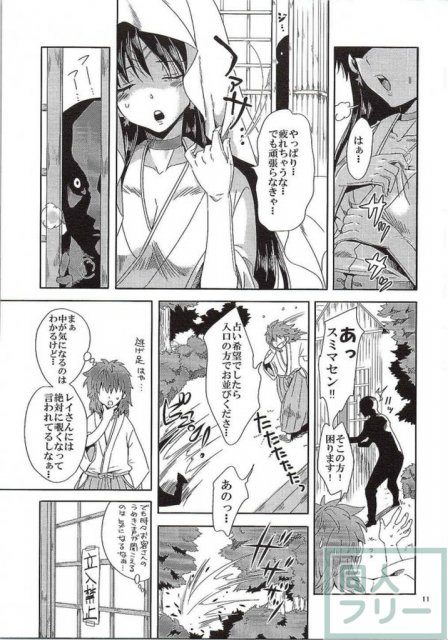 エロ妖魔に調教されていくレイちゃん本 <> 008
