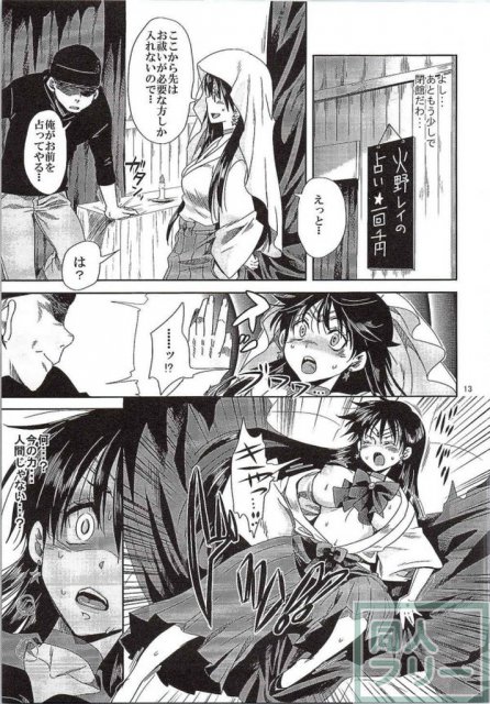 エロ妖魔に調教されていくレイちゃん本 <> 010