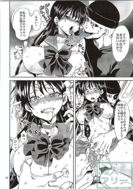 エロ妖魔に調教されていくレイちゃん本 <> 017