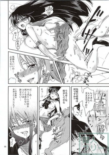 エロ妖魔に調教されていくレイちゃん本 <> 019