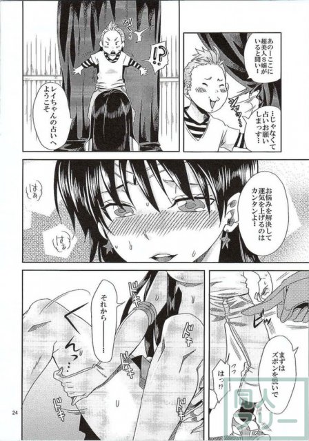 エロ妖魔に調教されていくレイちゃん本 <> 021