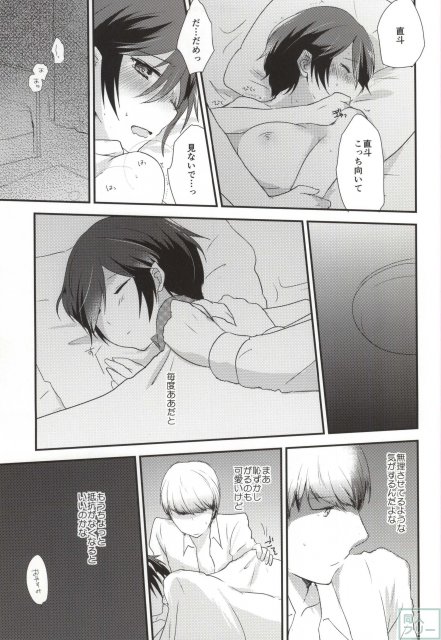 夢と現実 <> 003