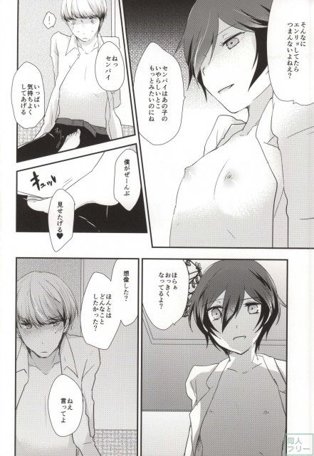 夢と現実 <> 006