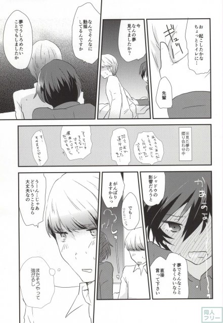 夢と現実 <> 019