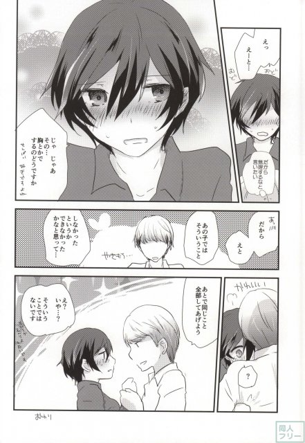 夢と現実 <> 020