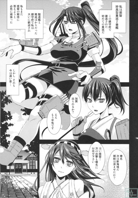 那智改二 <> 004