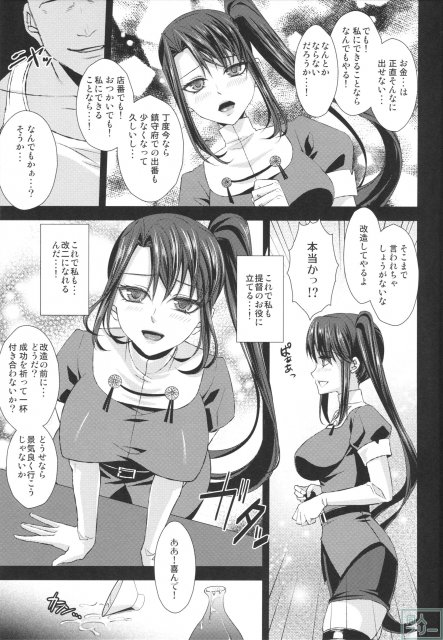那智改二 <> 008