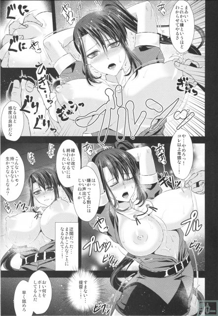 那智改二 <> 010
