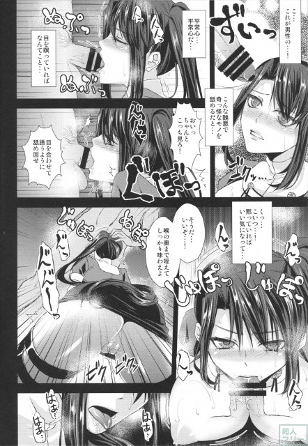 那智改二 <> 011
