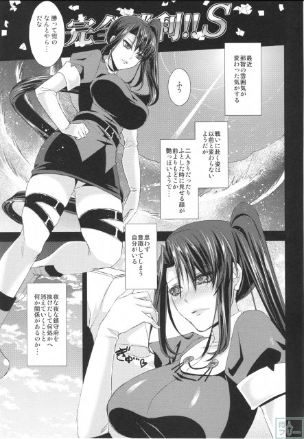 那智改二 <> 022