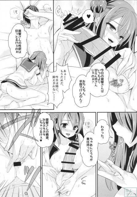 射精管理艦 浦風 <> 008