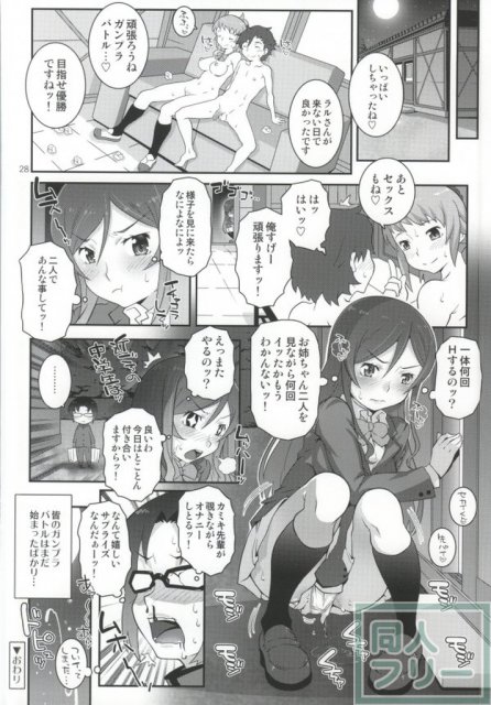 フミナックス! <> 025