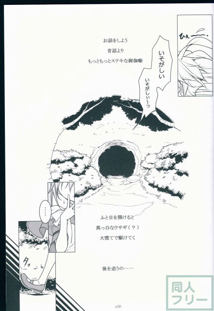 TICK TACK <> 004