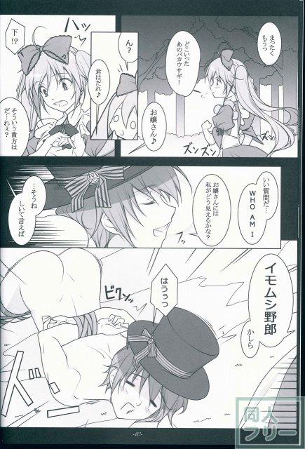 TICK TACK <> 009