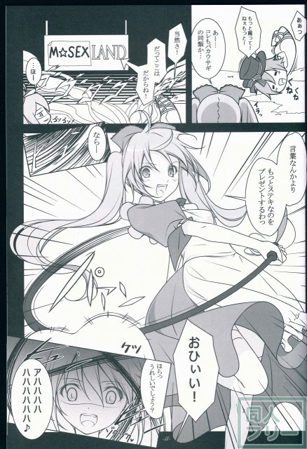 TICK TACK <> 010