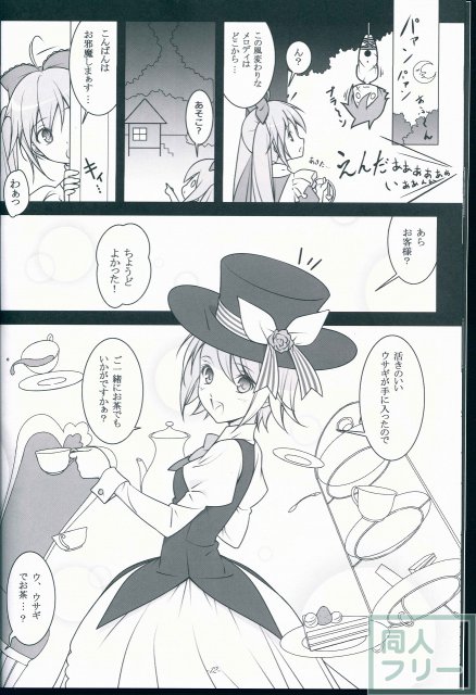 TICK TACK <> 011