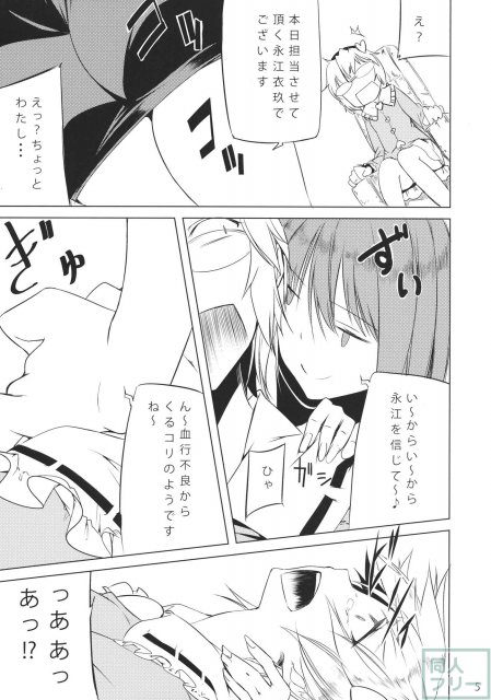 姦電 <> 004