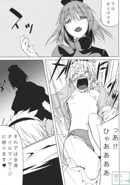 姦電 <> 010