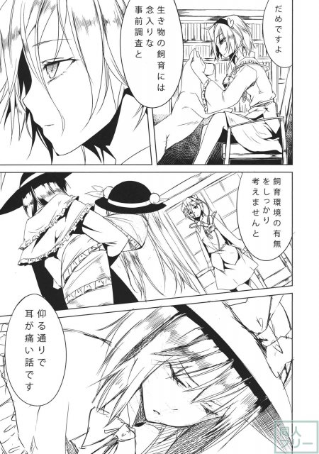 てんち <> 004