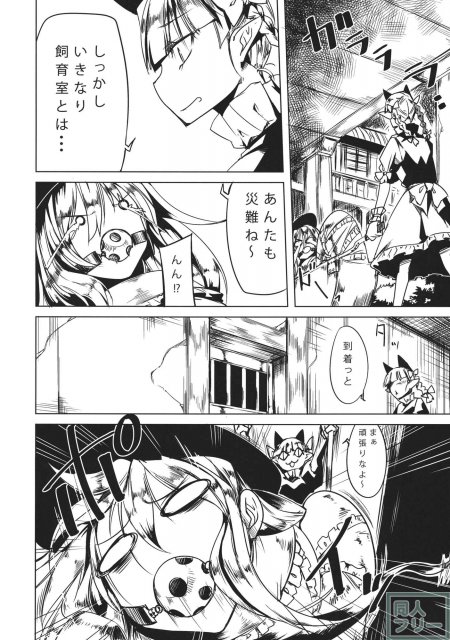 てんち <> 007