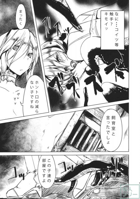 てんち <> 014