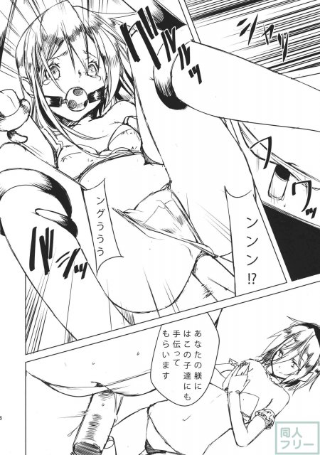 てんち <> 015