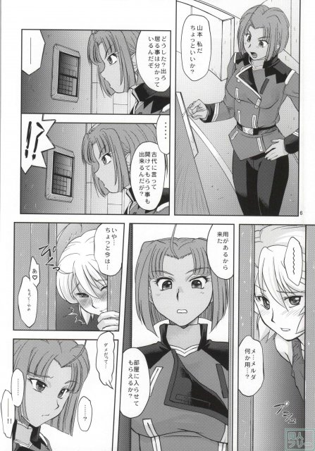 イズモ計画補足案件第三稿 <> 005