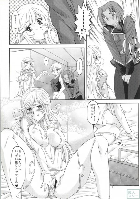 イズモ計画補足案件第三稿 <> 008