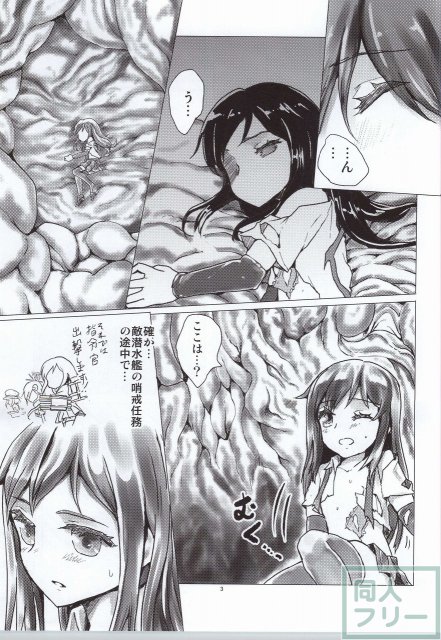SINKED GIRLS <> 002
