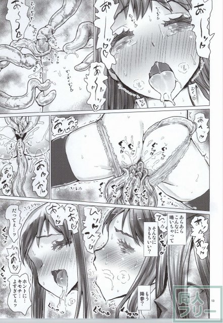 SINKED GIRLS <> 012
