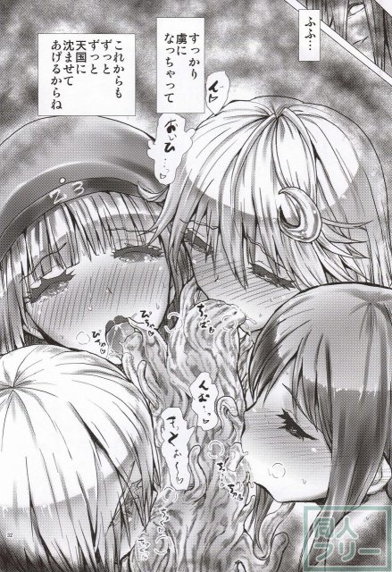 SINKED GIRLS <> 031