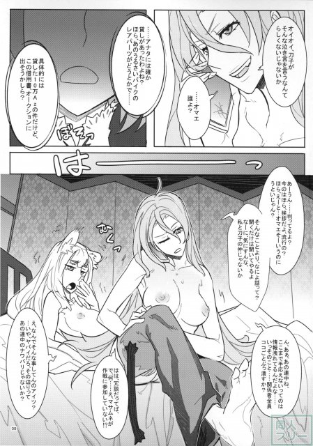 DRAGON JOYSTICK 2+ <> 010