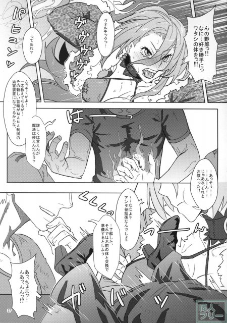 DRAGON JOYSTICK 2+ <> 038