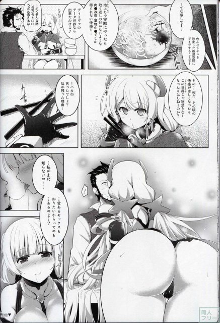 アンジェラがディーヴァに居た頃に体験した触手陵辱プレイ <> 017