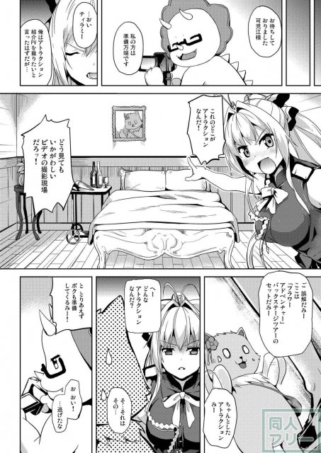 高性能変装着本 <> 007