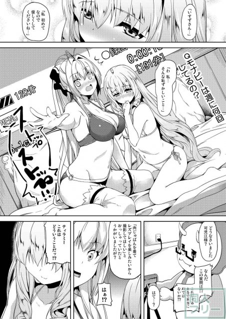 高性能変装着本 <> 009