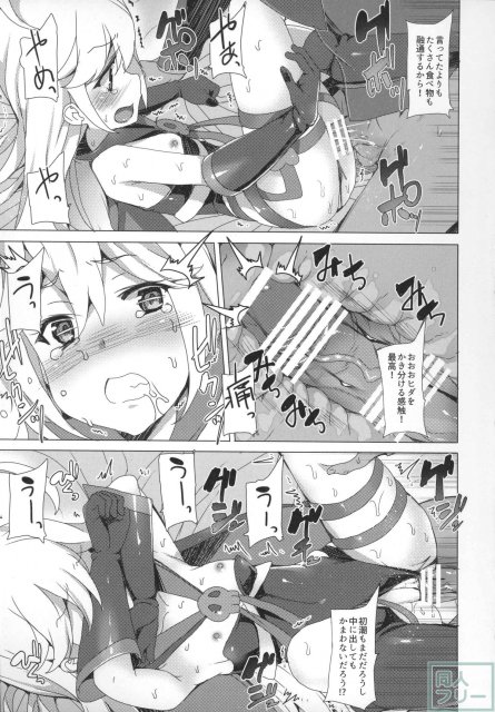 天使のオシゴト <> 012