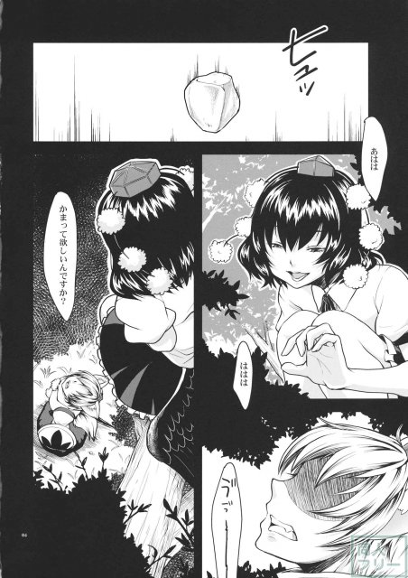 むかしのはなし <> 003