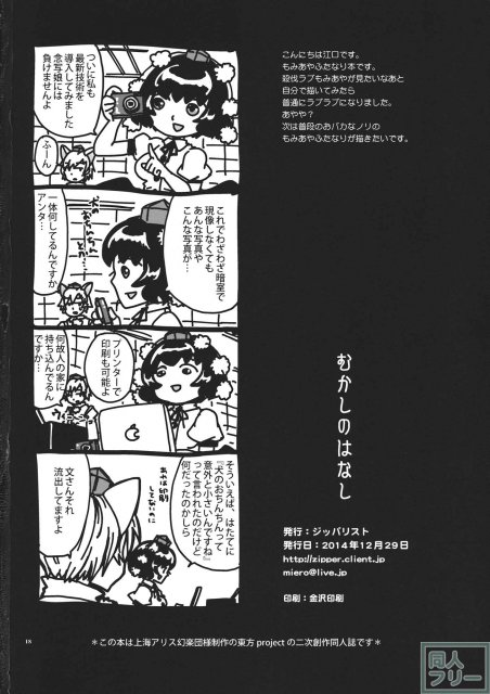 むかしのはなし <> 017