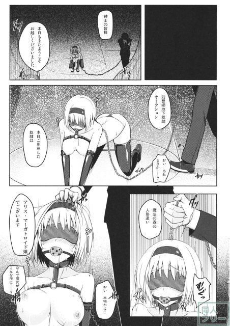 アリス崩し <> 002