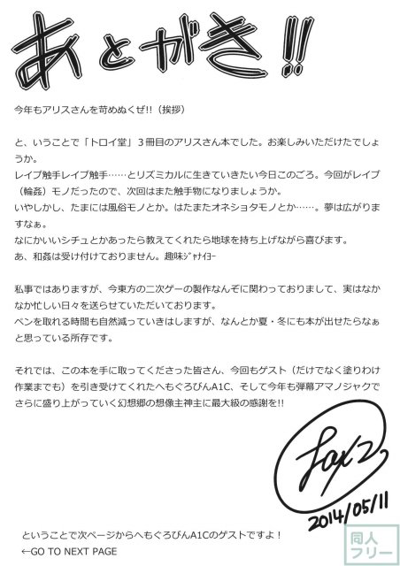 アリス崩し <> 012