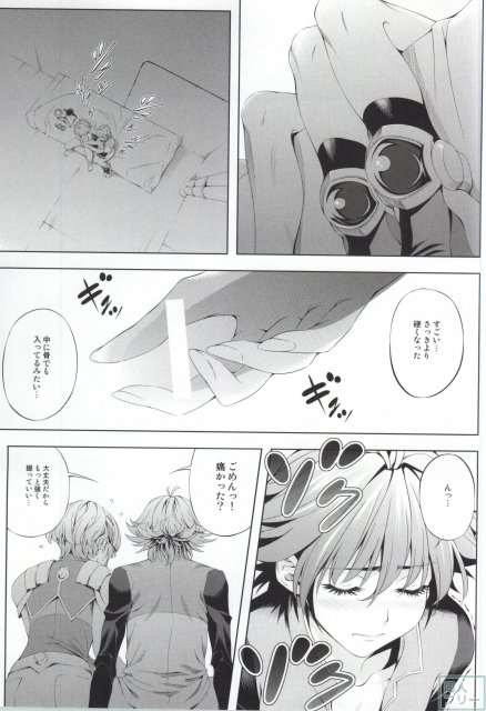 Seolla of book 〜Episode2〜 <> 002