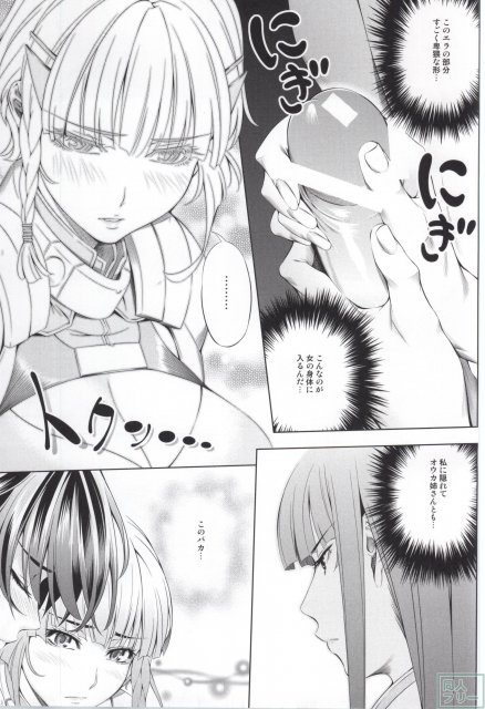 Seolla of book 〜Episode2〜 <> 004