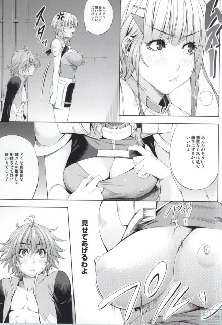 Seolla of book 〜Episode2〜 <> 006