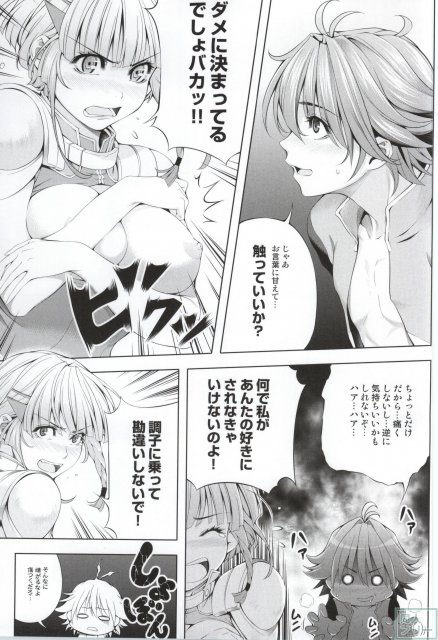 Seolla of book 〜Episode2〜 <> 008