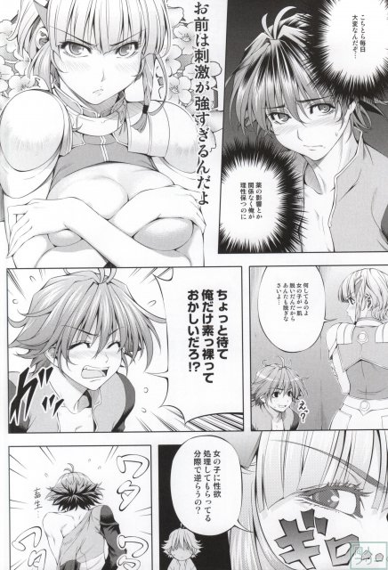 Seolla of book 〜Episode2〜 <> 009