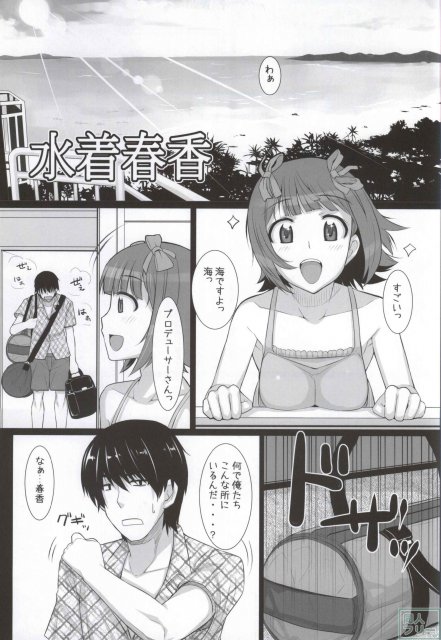 みずぽちゃ <> 002