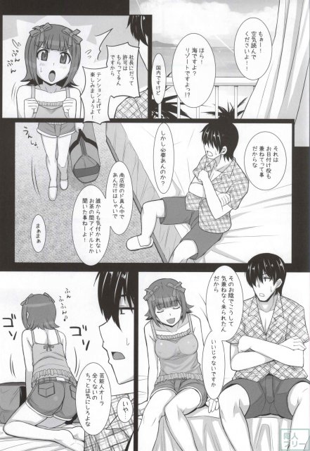 みずぽちゃ <> 004