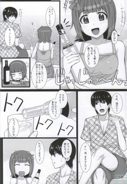 みずぽちゃ <> 005